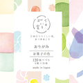 Furukawa Shiko Iroiro‑do Color of Sweets