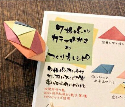 Furukawa Shiko Iro-Washi Origami 7-Color Set