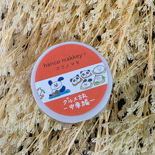 Hanco Makkey+ Masking Tape - Washi Tape - Gourmet Travel - Chinese Edition