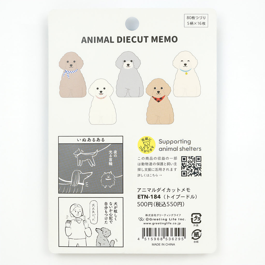Greeting Life Animal Die-Cut Memo: Poodle