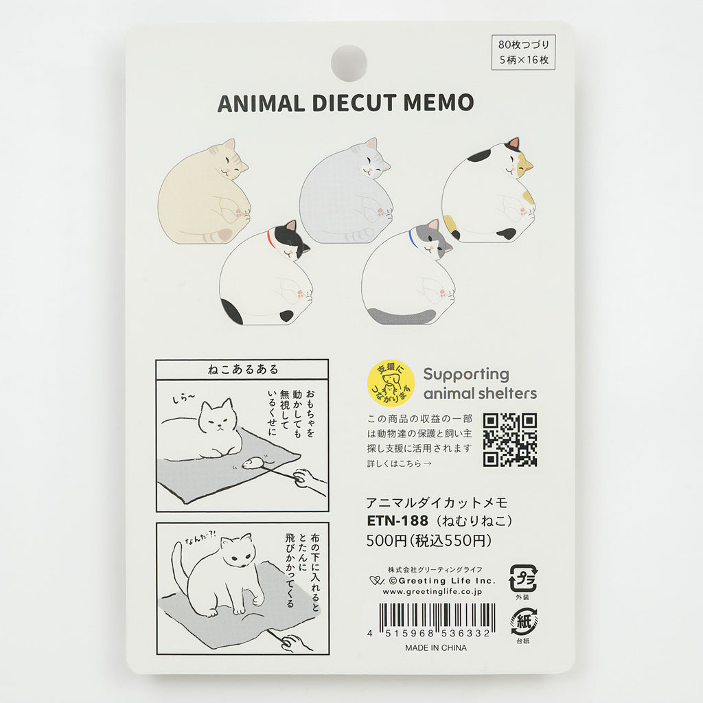 Greeting Life Animal Die-Cut Memo: Sleeping Cat