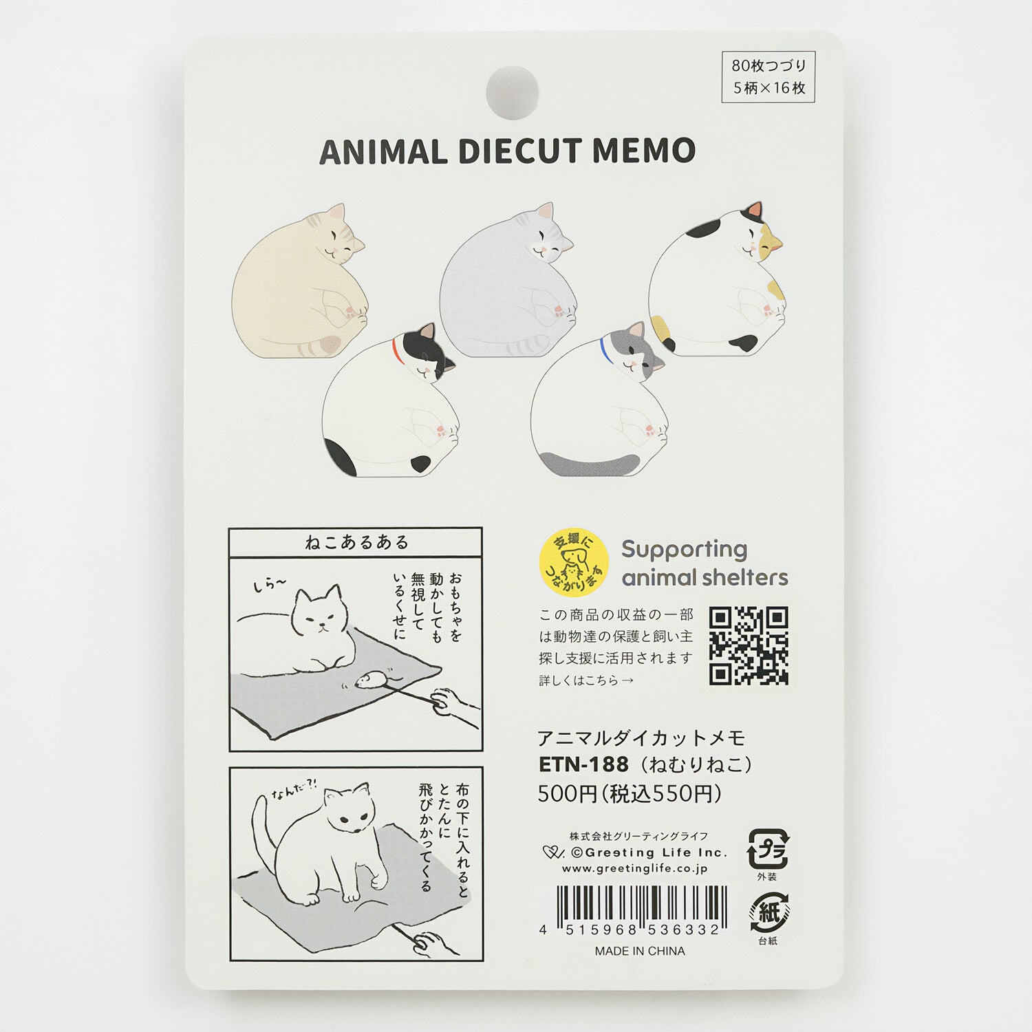 Greeting Life Animal Die-Cut Memo: Sleeping Cat