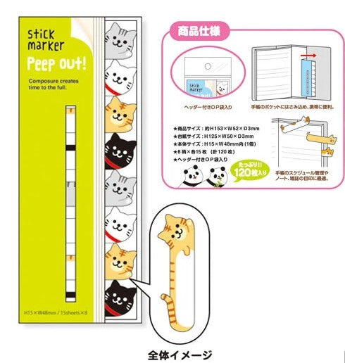 Mind Wave Stick Marker Peep Cat