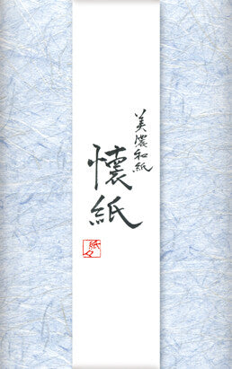 Furukawa Shiko Mino Washi Kaishi