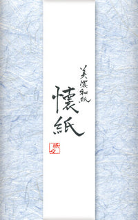 Furukawa Shiko Mino Washi Kaishi view 3