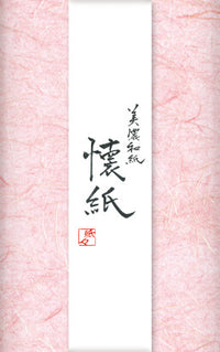 Furukawa Shiko Mino Washi Kaishi view 2