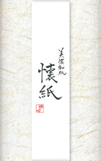 Furukawa Shiko Mino Washi Kaishi view 4