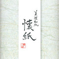 Furukawa Shiko Mino Washi Kaishi