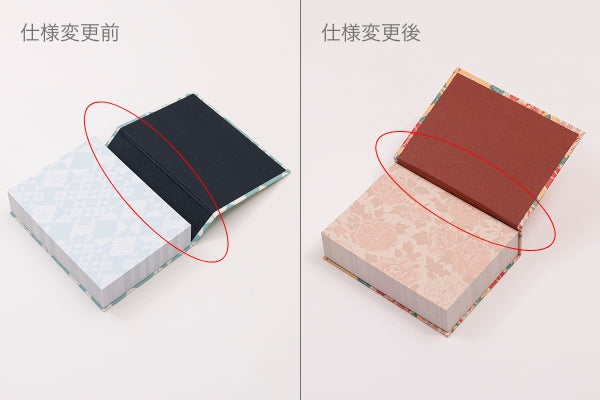 Haibara Block Memo - Hanano