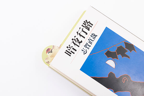 Haibara Pattern Bookmark - Choyo