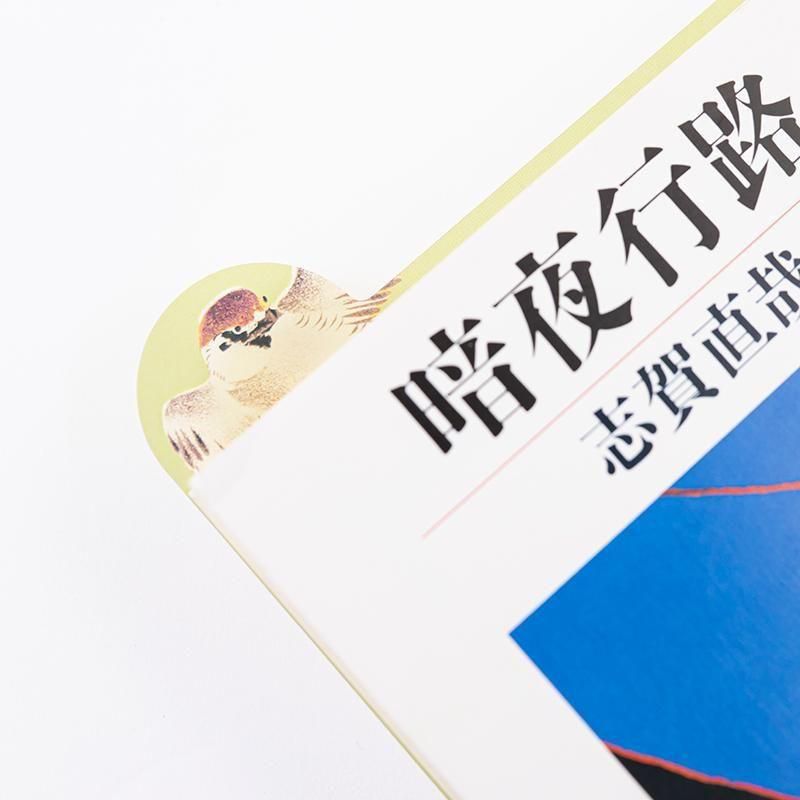 Haibara Pattern Bookmark - Sparrow