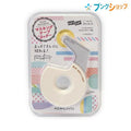 Kokuyo KaruCut Handy Masking Tape Dispenser – White