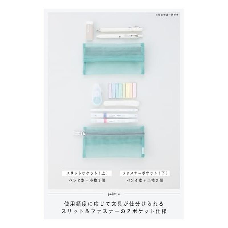 Kokuyo Slish Mesh Pen Case - Emerald Green