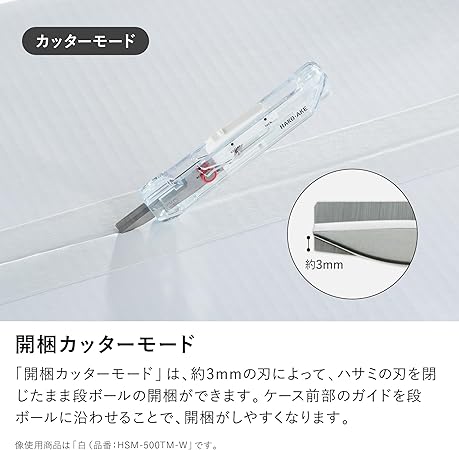 Kokuyo Transparent Mechanism HAKOAKE 2-Way Compact Cutter with Scissors Green