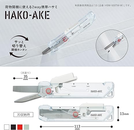 Kokuyo Transparent Mechanism HAKOAKE 2-Way Compact Cutter with Scissors - White