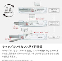 Kokuyo Transparent Mechanism HAKOAKE 2-Way Compact Cutter with Scissors - White view 7