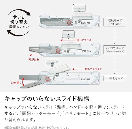 Kokuyo Transparent Mechanism HAKOAKE 2-Way Compact Cutter with Scissors - White