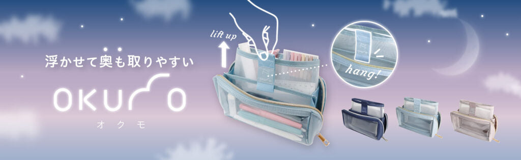 Kutsuwa Okumo Pen Case - Mist Blue