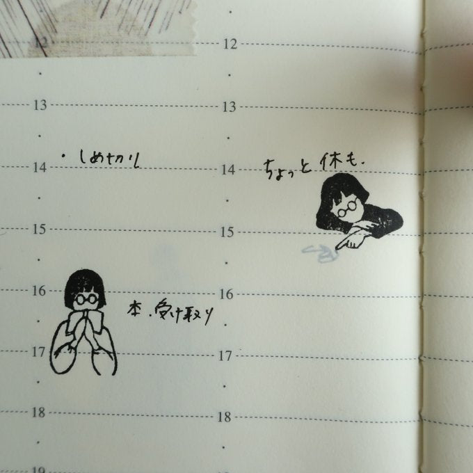 MA7stamp Rubber Stamp Fumiko - Fumiko-san