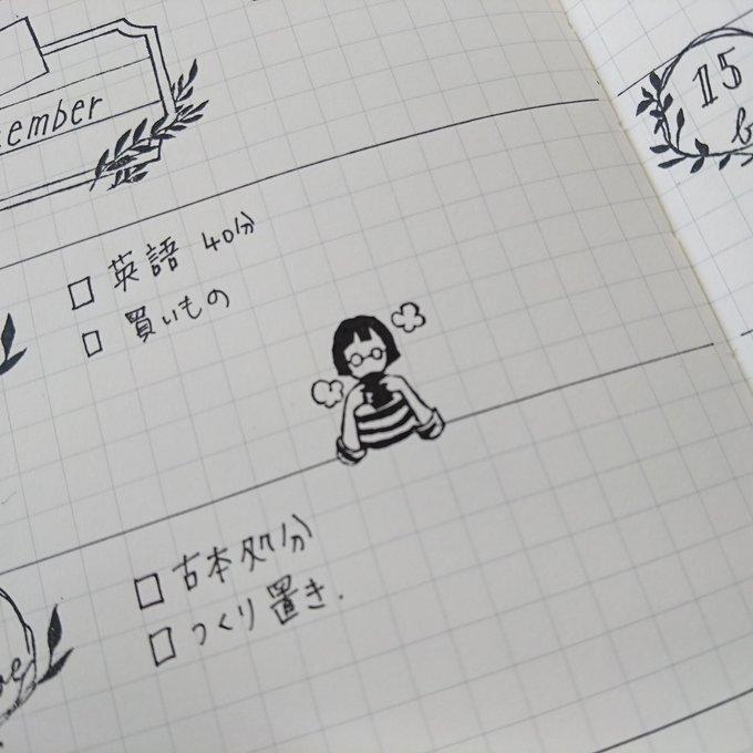 MA7stamp Rubber Stamp Fumiko -  Warm and Cozy