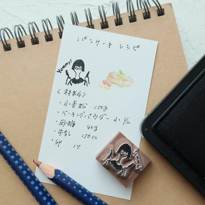 MA7stamp Rubber Stamp Fumiko - Yummy