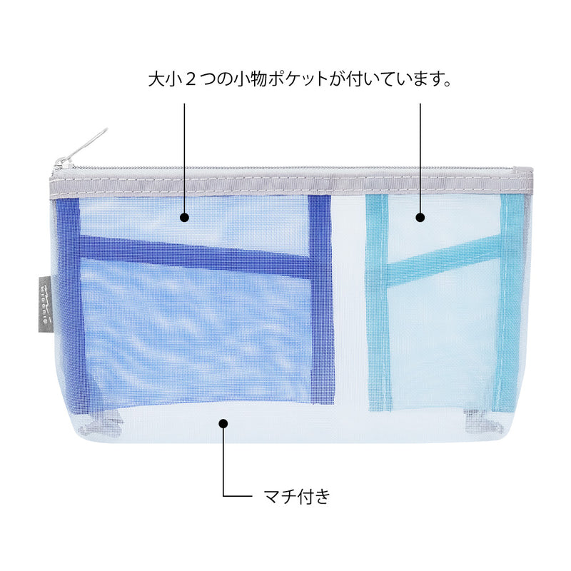 Midori Mesh Pen & Tool Pouch with Gusset – Blue