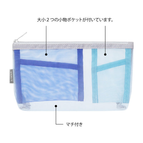 Midori Mesh Pen & Tool Pouch with Gusset – Blue