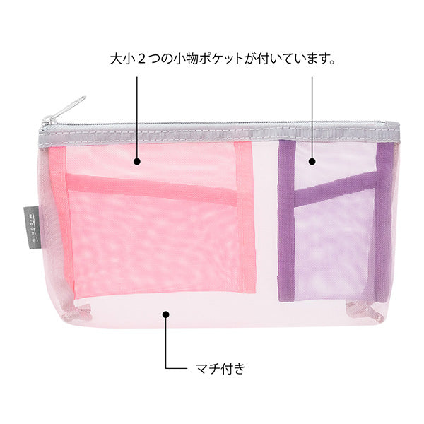 Midori Mesh Pen & Tool Pouch with Gusset – Pink