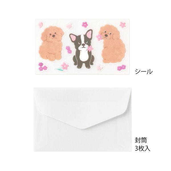 Midori Mini Letter Set with Seal - Dog