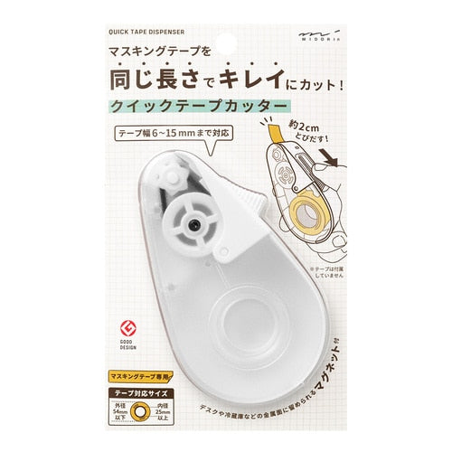 Midori Quick Tape Cutter with built-in Magnet – White