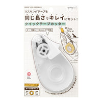 Midori Quick Tape Cutter with built-in Magnet – White view 1