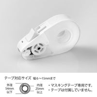 Midori Quick Tape Cutter with built-in Magnet – White view 2
