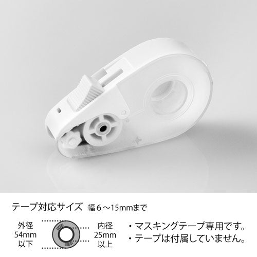 Midori Quick Tape Cutter with built-in Magnet – White