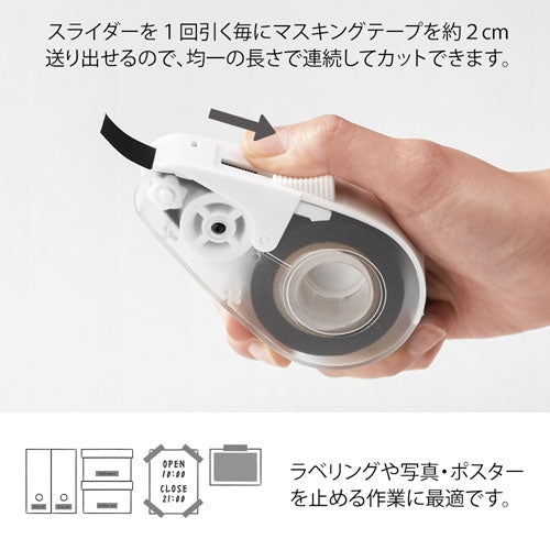 Midori Quick Tape Cutter with built-in Magnet – White