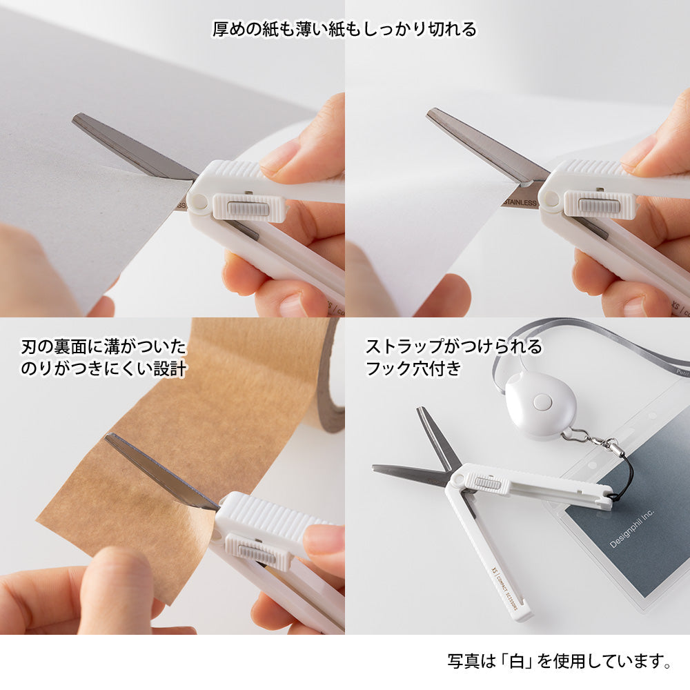 Midori XS Compact Scissors – White