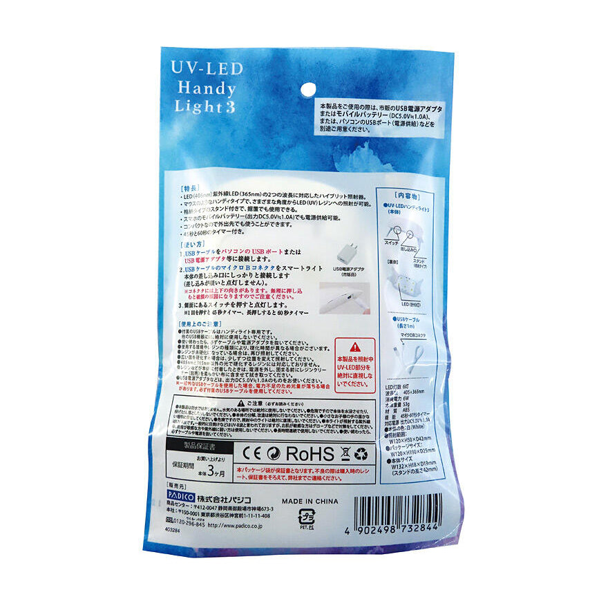 Padico UV-LED Handy Light 3