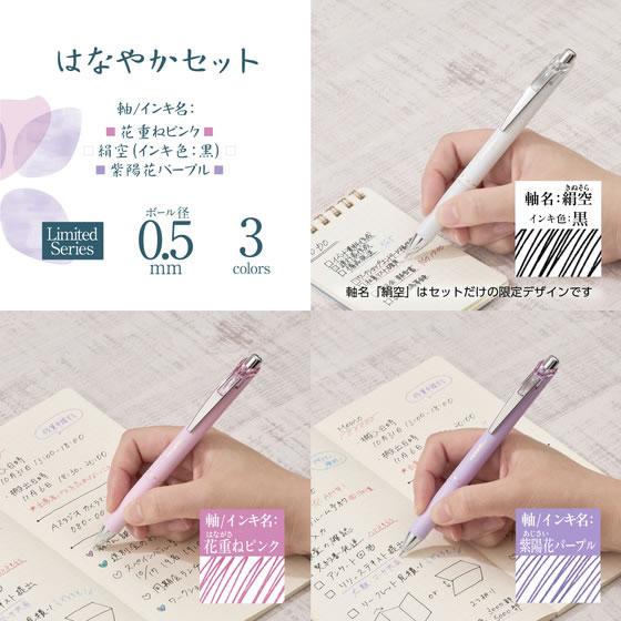 Pentel EnerGel Kohare Gel Pen 3-Color Set - Hanayaka