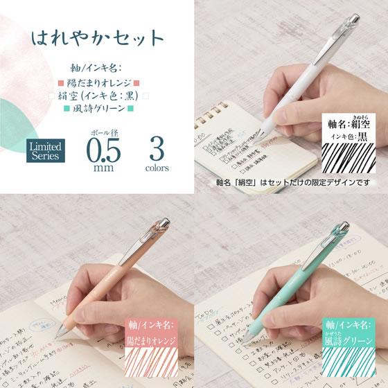 Pentel EnerGel Kohare Gel Pen 3-Color Set - Hareyaka