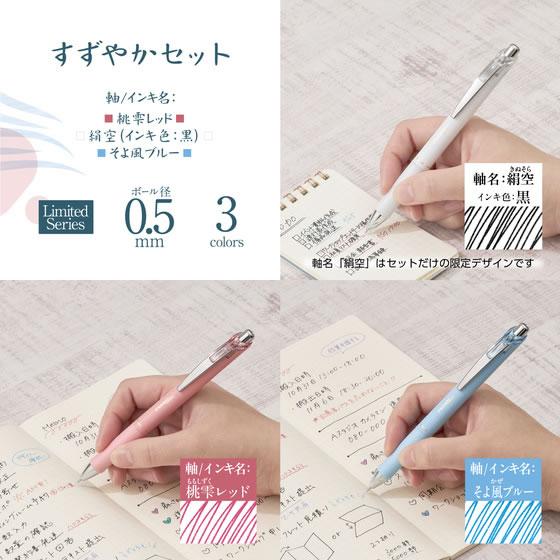 Pentel EnerGel Kohare Gel Pen 3-Color Sett - Suzuyaka