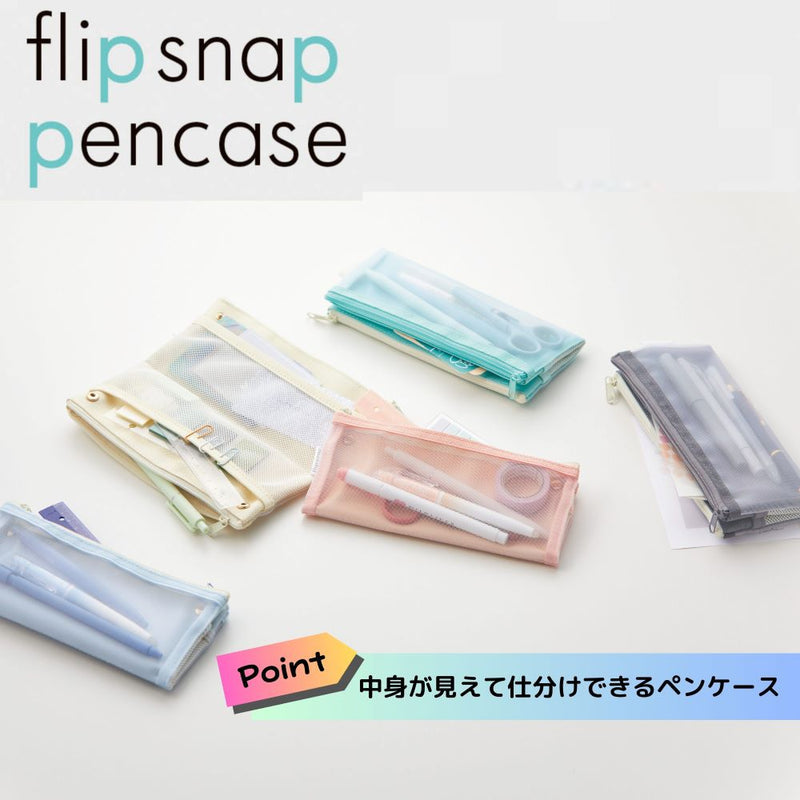 Raymay Flip Snap Pen Case - Pink