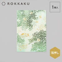 ROKKAKU Futaba Foil Stamped Notebook: Sunlit Leaves view 1