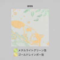 ROKKAKU Futaba Foil Stamped Postcard: Sunlit Leaves view 9