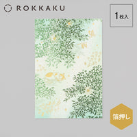 ROKKAKU Futaba Foil Stamped Postcard: Sunlit Leaves view 1