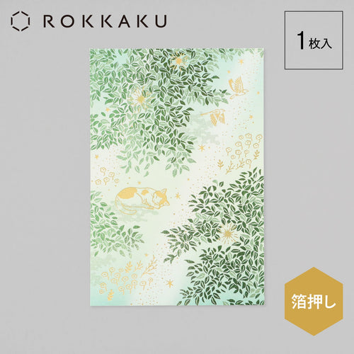 ROKKAKU Futaba Foil Stamped Postcard: Sunlit Leaves