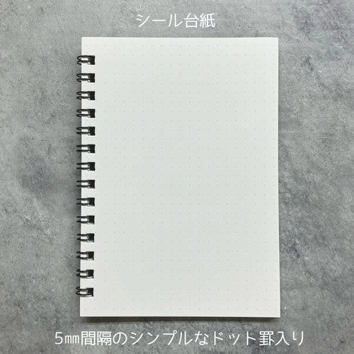 Seal-do Shinzi Katoh Sticker Collection Notebook - Chaton Chaton