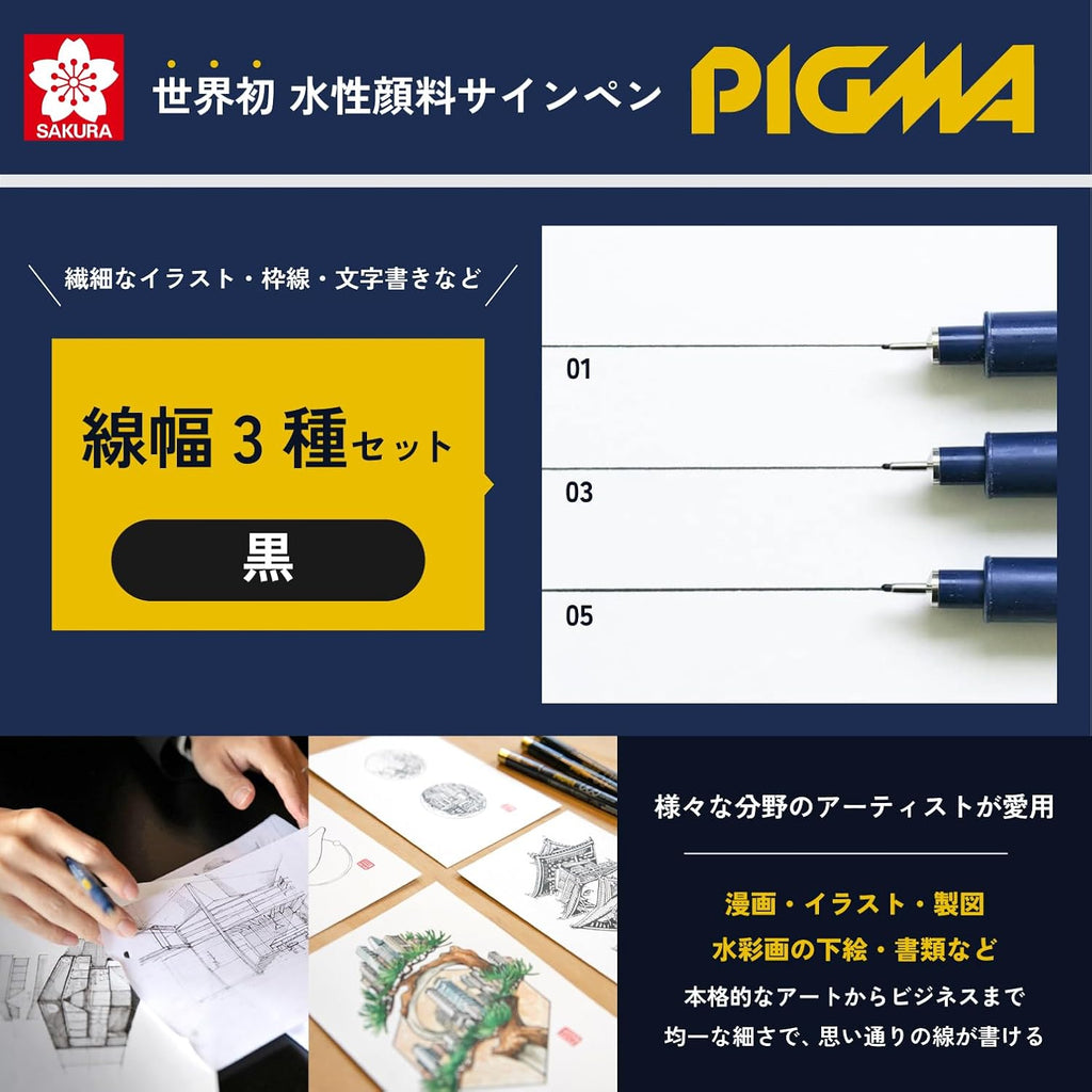 Sakura Pigma Micron Black 3 Pen Set