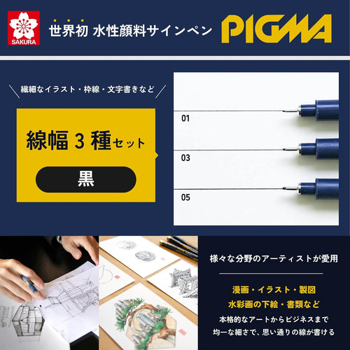 Sakura Pigma Micron Black 3 Pen Set