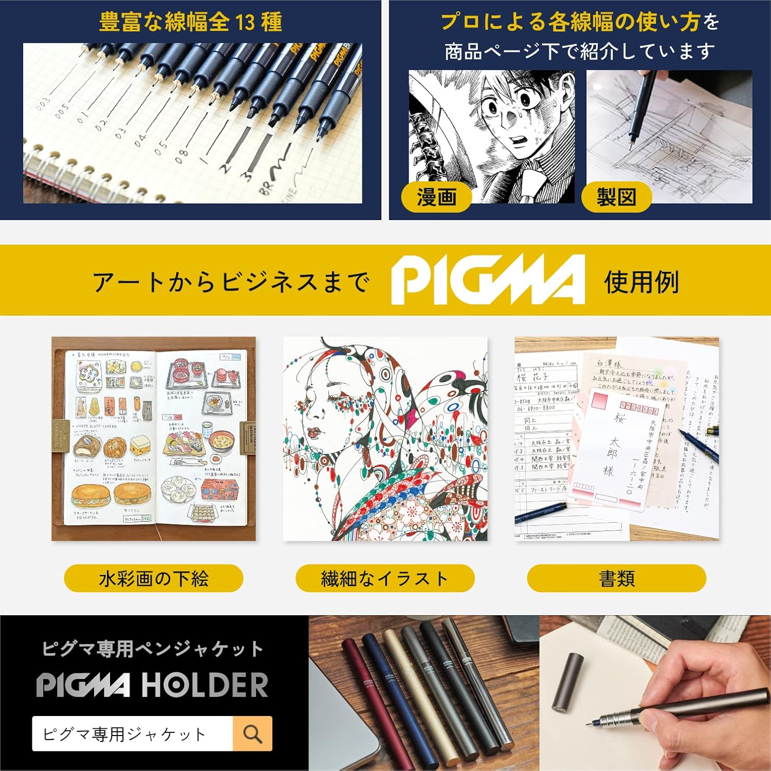 Sakura Pigma Micron Black 3 Pen Set