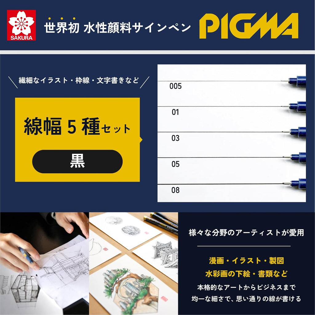 Sakura Pigma Micron Black 5 Pen Set