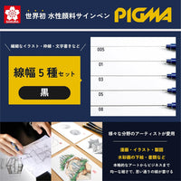 Sakura Pigma Micron Black 5 Pen Set view 2